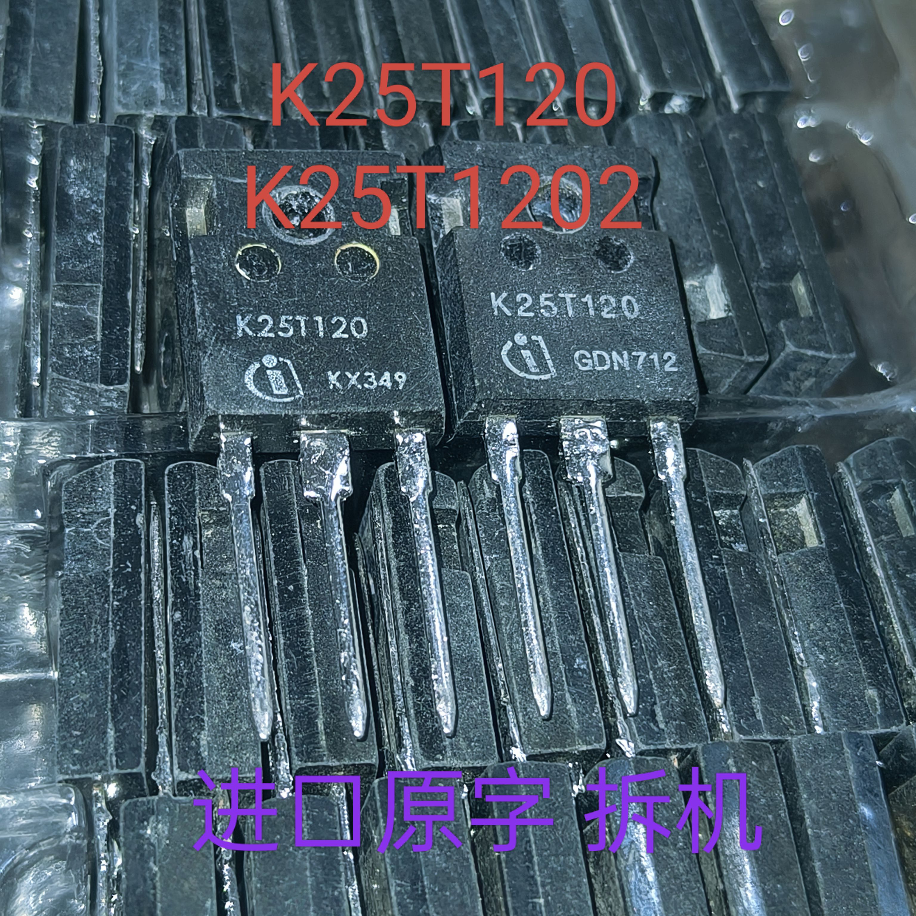 进口原字 全脚 K25T120 K25T1202 25A 1200v igbt 现货变频器常用
