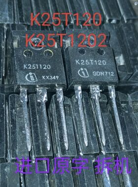 进口原字 全脚 K25T120 K25T1202 25A 1200v igbt 现货变频器常用