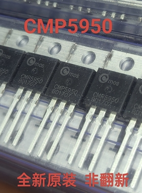 全新原装 CMP5950 p沟道mos管35A -100V 代替IRF9540质量保证现货