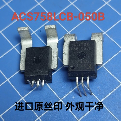 ACS758霍尔电流传感器ACS758LCB-050B-PFF-T 双向检测直流交流50A