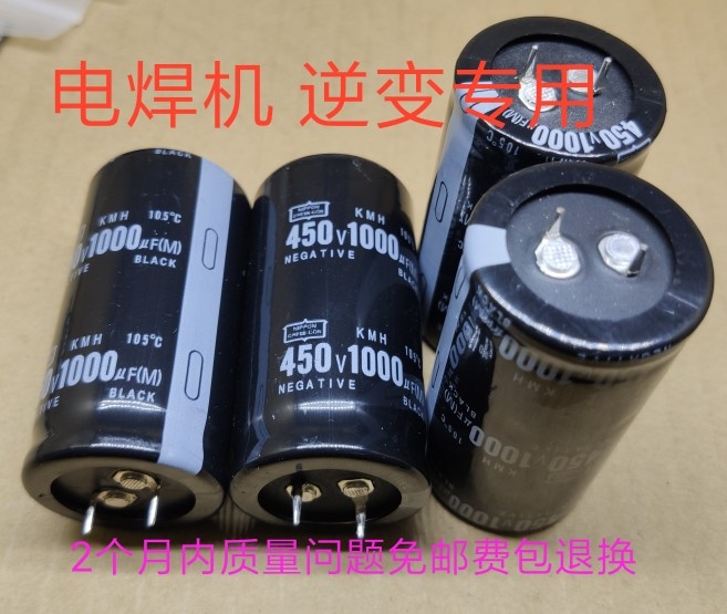黑金刚电解电容450v1000uf 400v1000uf焊机逆变器专用电容