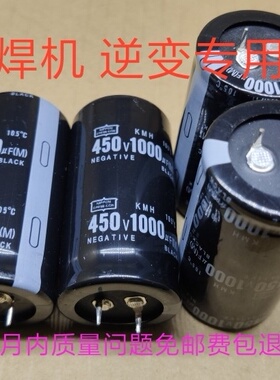 黑金刚电解电容450v1000uf 400v1000uf焊机逆变器专用电容