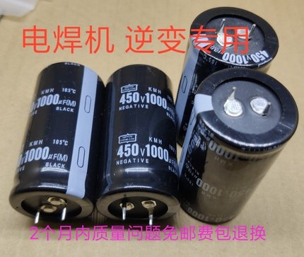 黑金刚电解电容450v1000uf 400v1000uf焊机逆变器专用电容