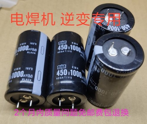 黑金刚电解电容450v1000uf 400v1000uf焊机逆变器专用电容