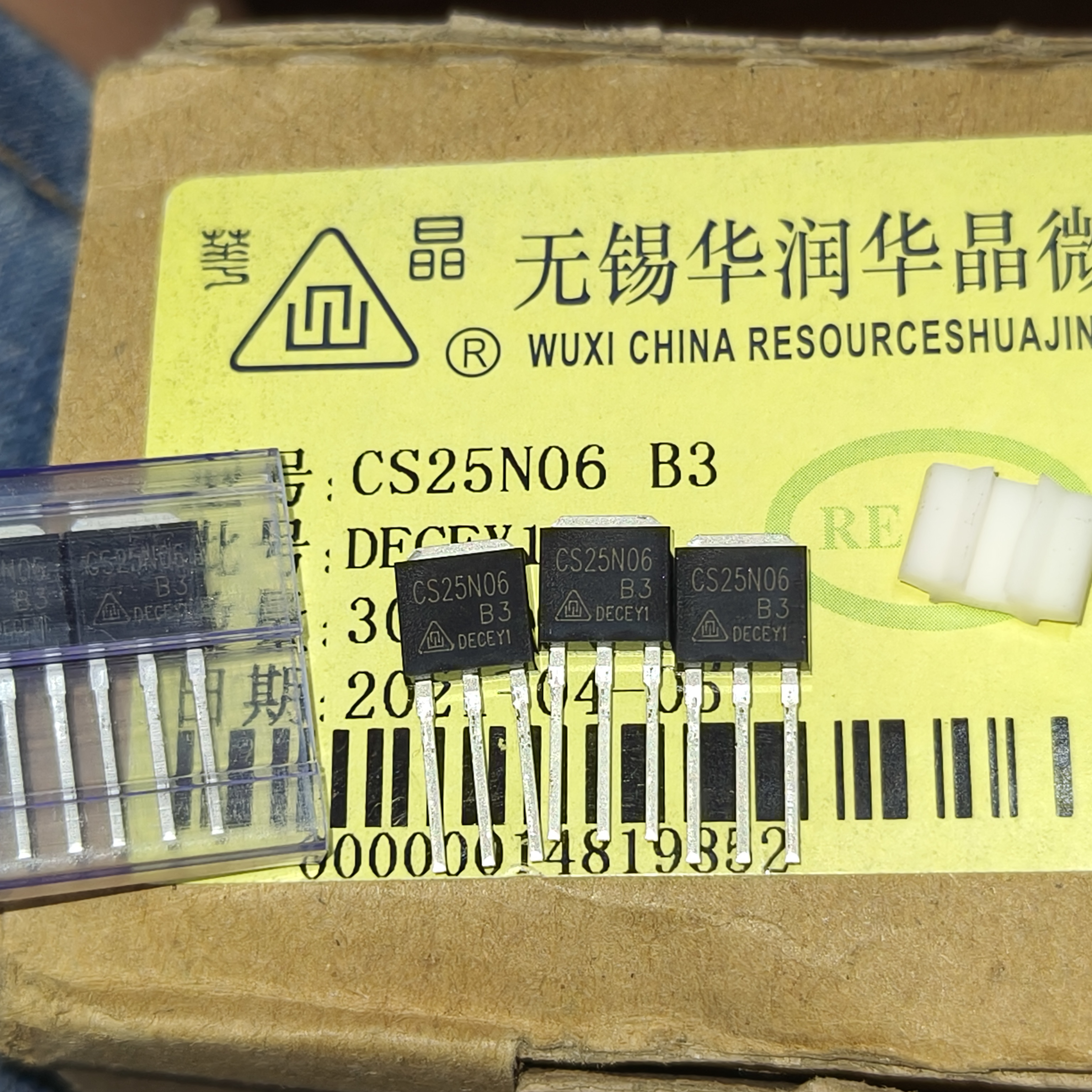 原装正品 CS25N06 华润微 TO-251 全新现货 CS25N06B3  质量保证