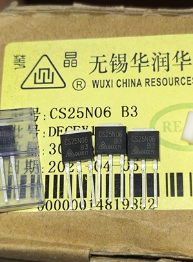 原装正品 CS25N06 华润微 TO-251 全新现货 CS25N06B3  质量保证