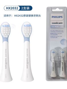 243B 飞利浦替换儿童牙刷头HX2032 02牙宝泡泡刷软毛2432
