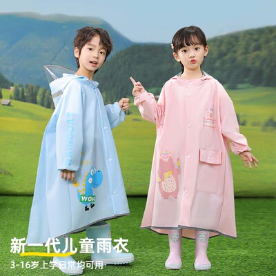 儿童雨衣男孩女童大童小学生专用一年级幼儿园专用书包位新款雨披