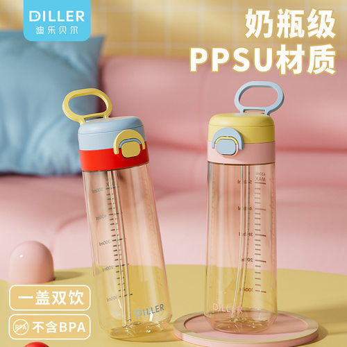 DILLER女上学专用杯子高颜值孕产