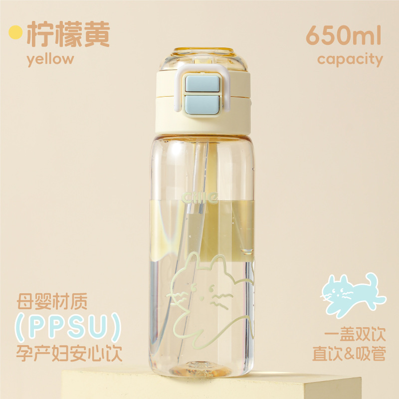 希乐水杯孕妇专用杯PPSU学生杯子