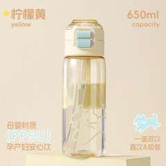 希乐水杯孕妇专用杯PPSU耐高温双饮带锁扣学生吸管杯大容量运动杯