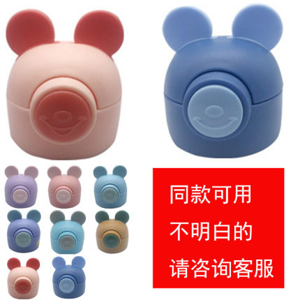 原装杯盖儿童保温水杯防漏塑料粉色盖子硅胶吸嘴吸管通用配件专用