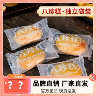 怀府街八珍糕古方无蔗糖脾胃食养传统工艺无添加点心买四赠一