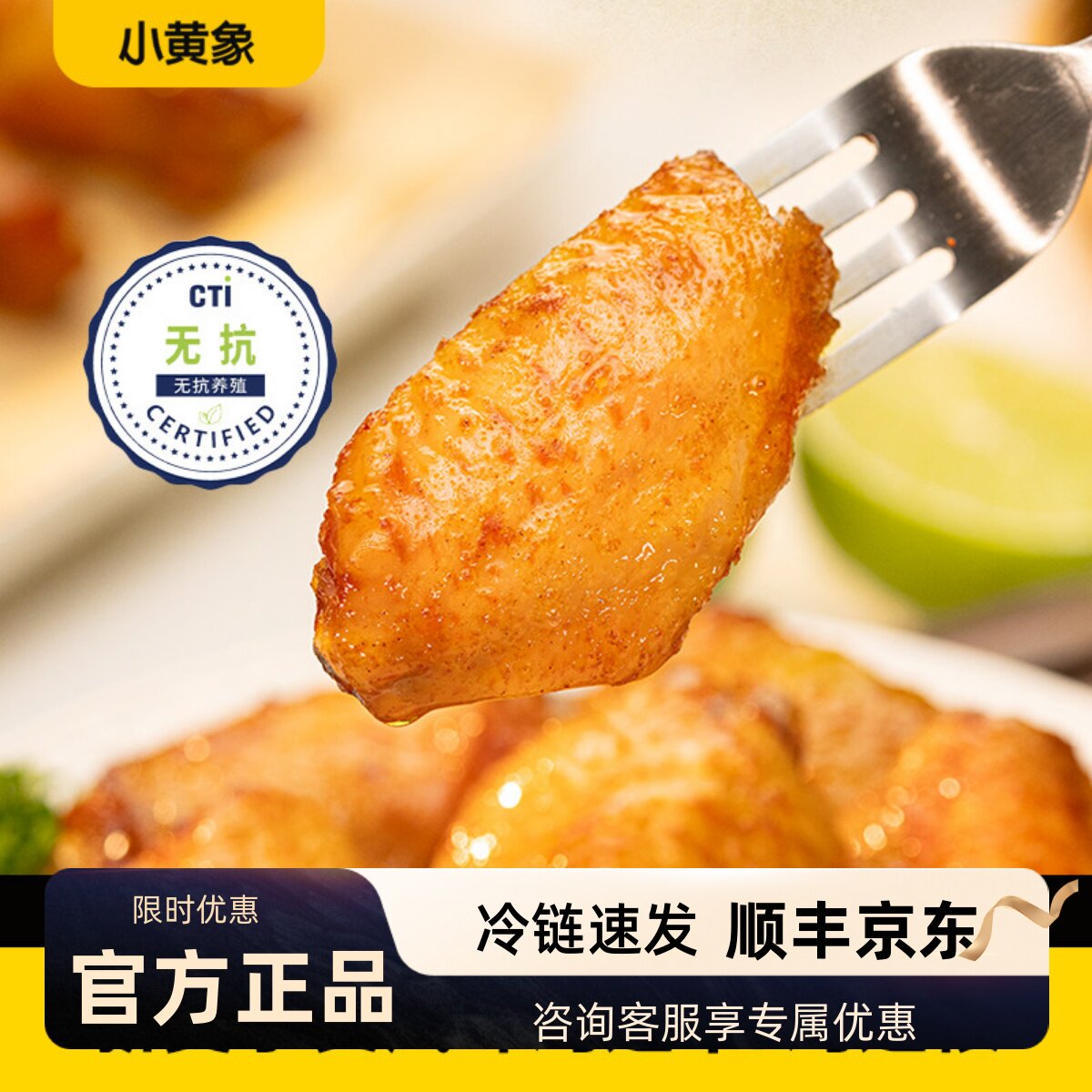 小黄象翅中新奥尔良烤鸡翅中翅生鲜冷冻半成品空气炸锅炸鸡翅根