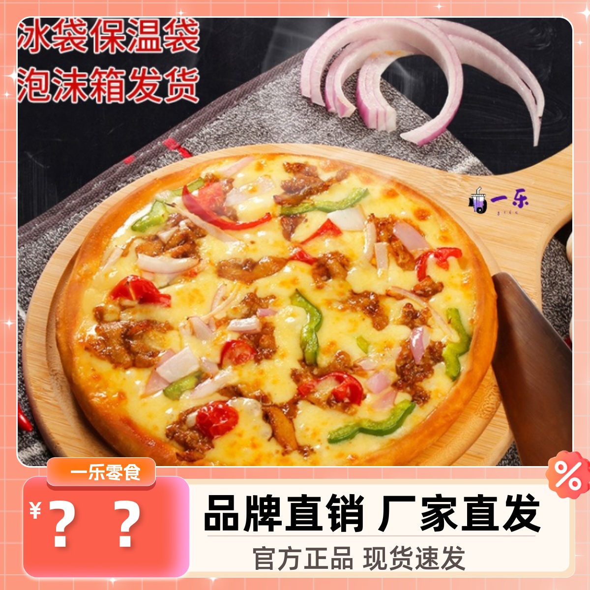 汉帝成品烧烤披萨超值5盒装