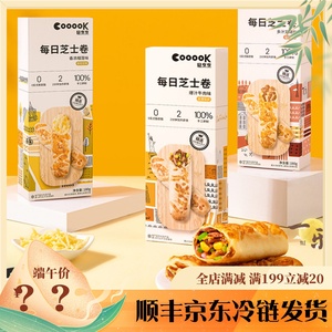 COOOOK轻烹烹每日芝士卷拉丝加热即食代早餐速食半成品芝士牛肉卷