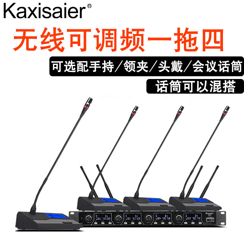 KAXISAIER四防话筒uhf桌面麦克风