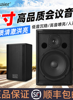 Kaxisaier S80专业音响8寸会议音箱吊装落地音箱白色中小型会议室多媒体公共广播木质高低音八寸壁挂全频音箱