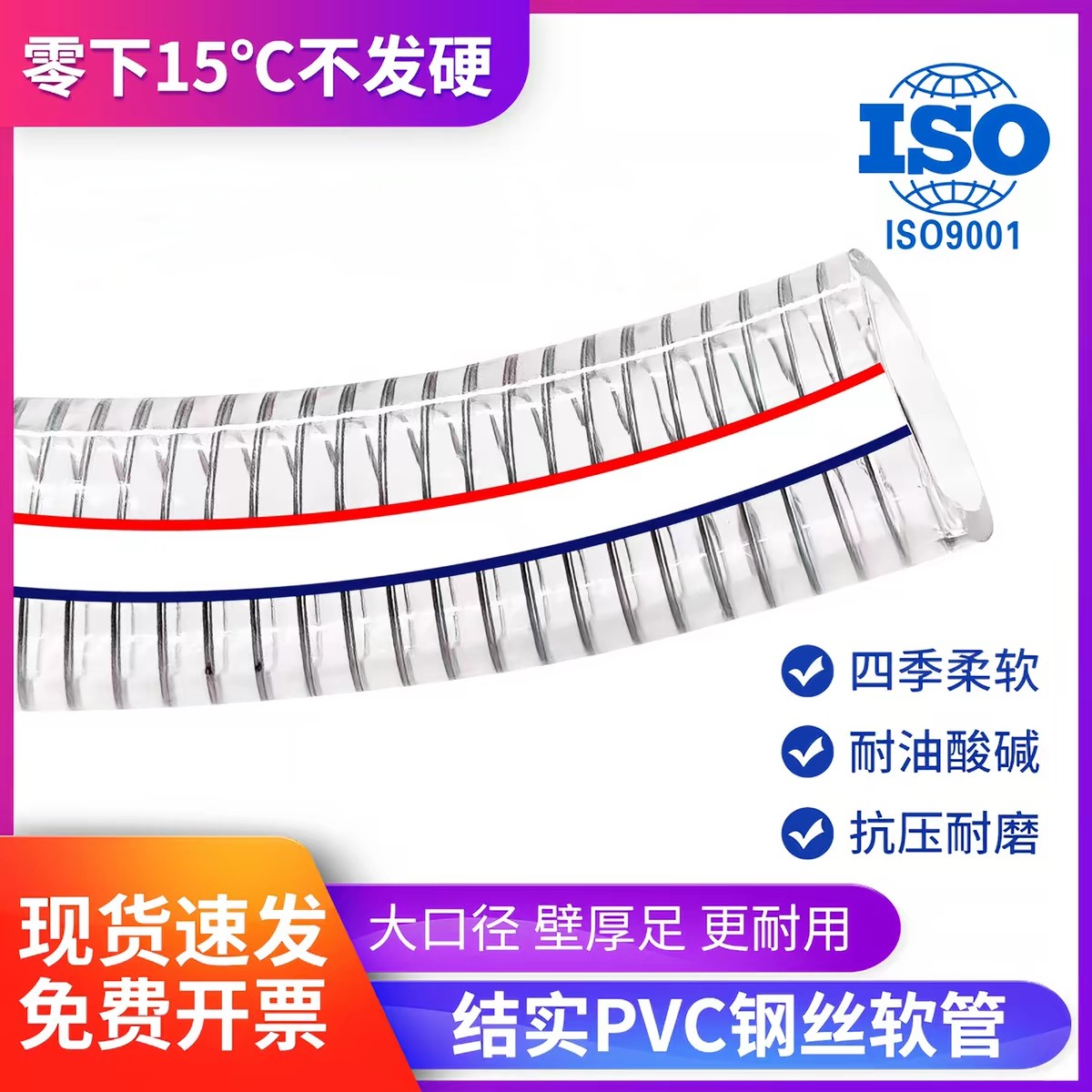 PVC钢丝软管透明塑料增强抽水胶管加厚耐低温抽油管钢丝管
