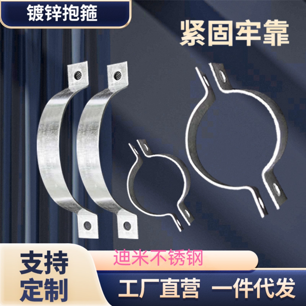 电线杆抱箍锁扣路灯杆镀锌扁铁管箍卡子固定钢管管夹半圆卡扣卡箍