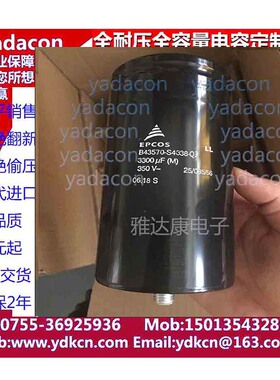 350V3300Uf德国原装进口EPCOS B43570-S4338-Q3 变频器 维修用