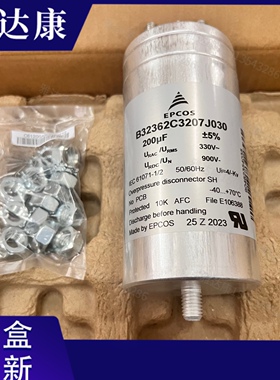B32362C3207J030 330vac200uf epcos电容 薄膜电容 爱默生电容