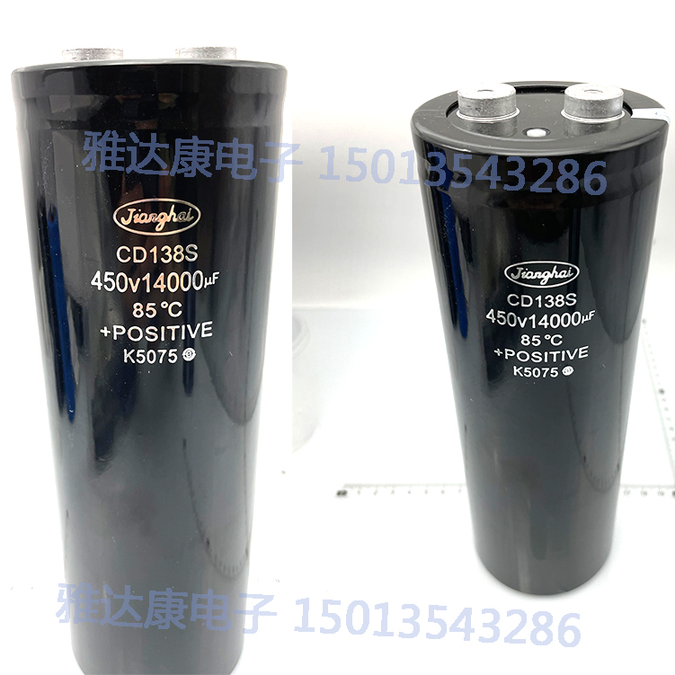 450V14000uF 450V 14000uF CD135铝电解电容器 CD136  CD138S 139