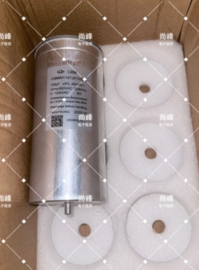 法拉 C6MW1157J010304 150uF 850VAC薄膜电容器 全新原装