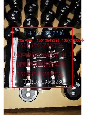 B43712-A9338-M000电容器 EPCOS新品 400v3300uf 寿命长螺钉型