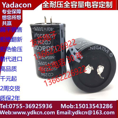 450V220UF 铝电解电容器 25*50mm 高温长寿命 江海 500V220UF