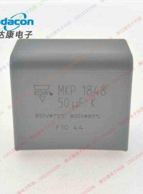 VISHAY MKP 1848 50UF K 850V  800V  ±10% 850Vdc全新 薄膜电容