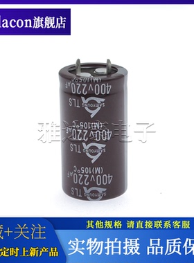 400V220UF Capxon品牌铝电解电容 25*35mm全新牛角电容 滤波储能
