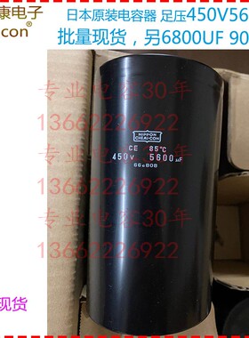 450v5600Uf电容 450V/5600uf电解电容器   黑金刚 RWG 77X155 CST