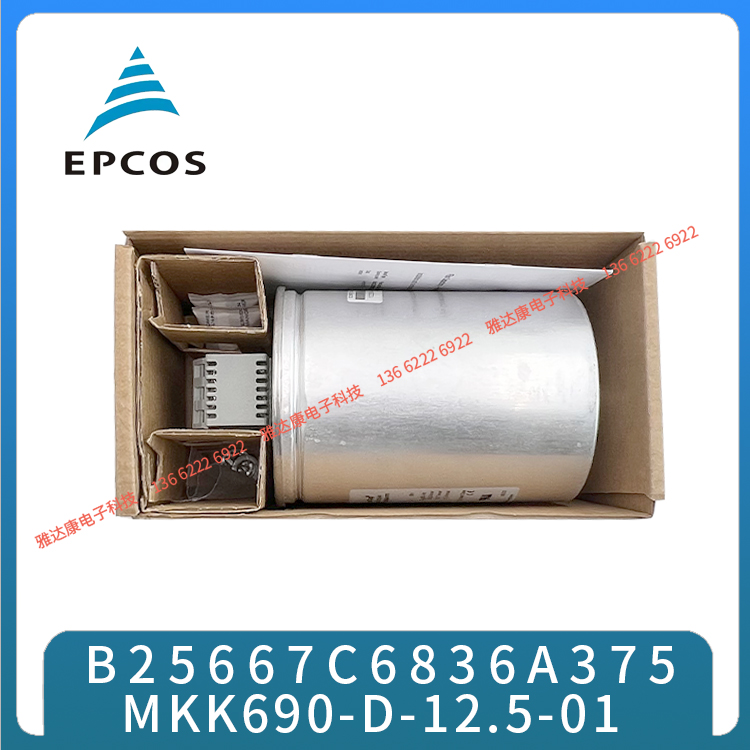 供应全新EPCOS薄膜电容MKK480-D-12.5-02 B25673A4122A580