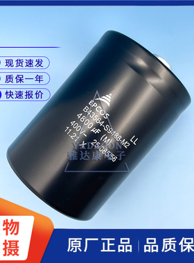 EPCOS电容 4800UF 400V B43564-S9488-M2 变频  电解电容