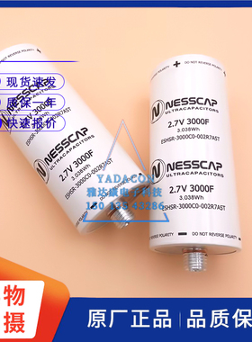 NESSCAP 2.7V 3000F 3.038Wh ESHSR-3000C0-002R7A5T超级电容器
