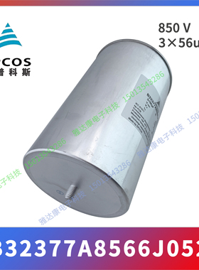 EPCOS电容 B32335I6286 J050 J060 J070 J080 450V 25+3 uF