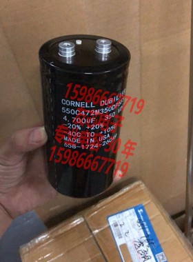 550C472M350DP5FS 美国CDE 电容器  350V 4700UF 电解电容器