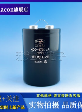 CD135 400V4700UF 变频逆变电解电容 450V5600UF全新原装江海