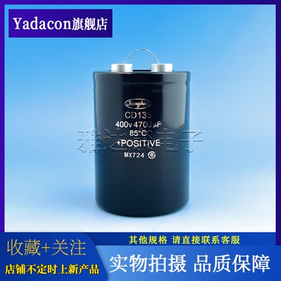 CD135 400V4700UF 变频逆变电解电容 450V5600UF全新原装江海