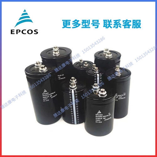 B43706A5128M600 B43726A5109M650 B43706B6188M650 EPCOS电容器