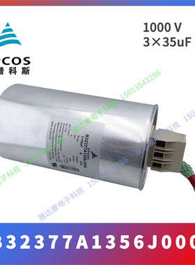 EPCOS电容 B32335I6606 J051 J061 J071 J081 450V 55+5 uF