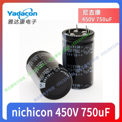 nichicon电解电容450V750uF