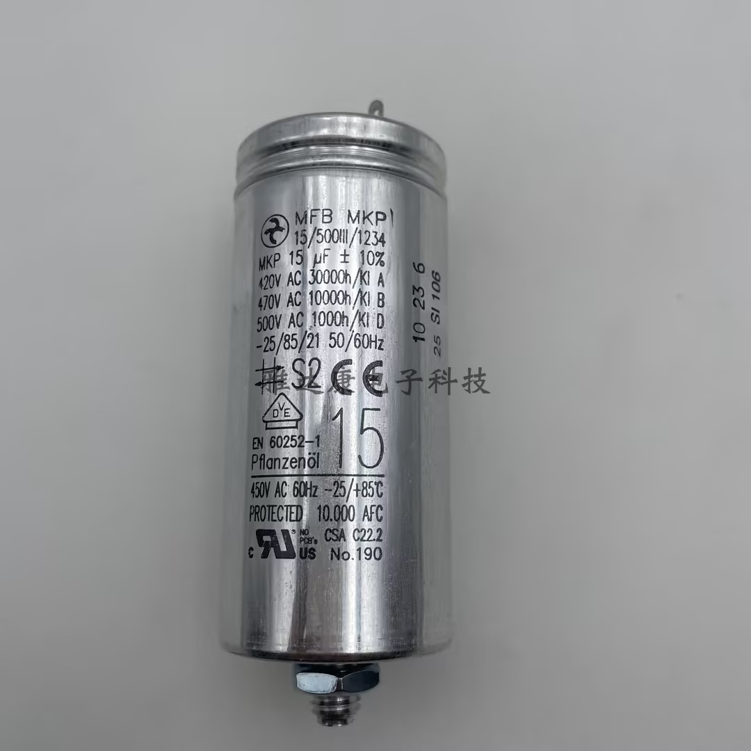 进口德国HYDRA MFB MKP 15/500III/1234 500v15uF防爆式启动电容