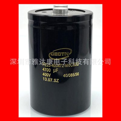 CECTN FE20-400472-A5B191 4700uF 400V 40/085/56 铝电解电容
