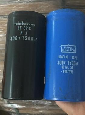 400v1500uF 400v 1500uF铝电解电容  替SAMXON CAPXON sancon