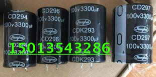 100v3300uf 100V 3300uf 电解电容器 30 35 50MM CD296 江海 293