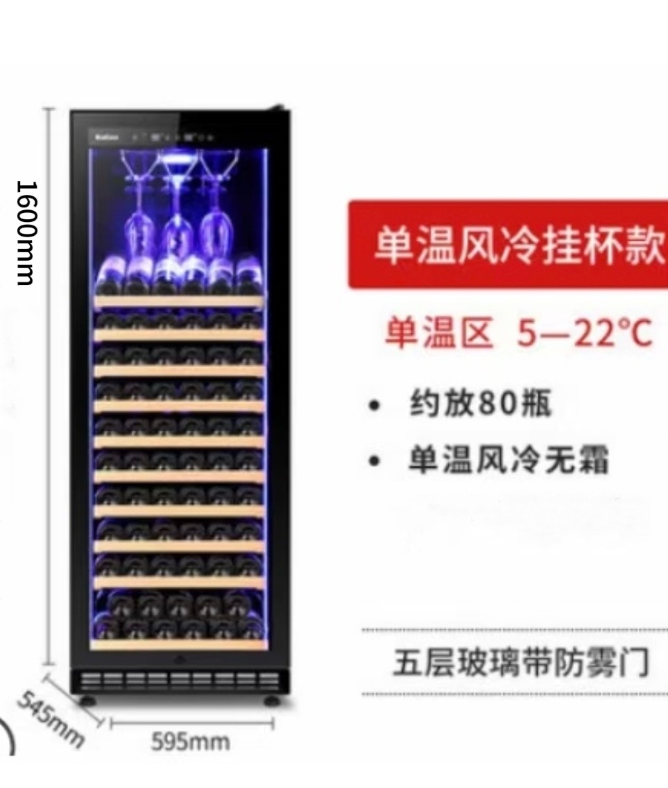 恒温恒湿酒柜定制单双温红酒柜2025新款冰吧LED家商用挂杯茶叶柜