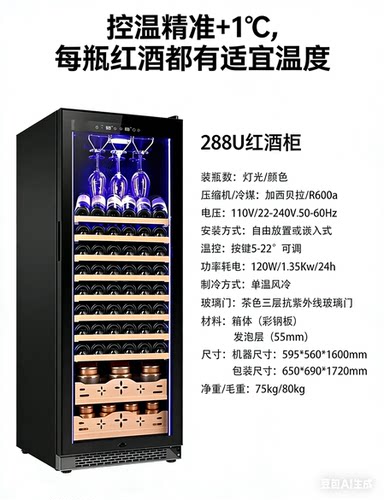 恒温恒湿酒柜保鲜冷藏茶叶柜客厅办公室家用嵌入式轻奢简约小户型