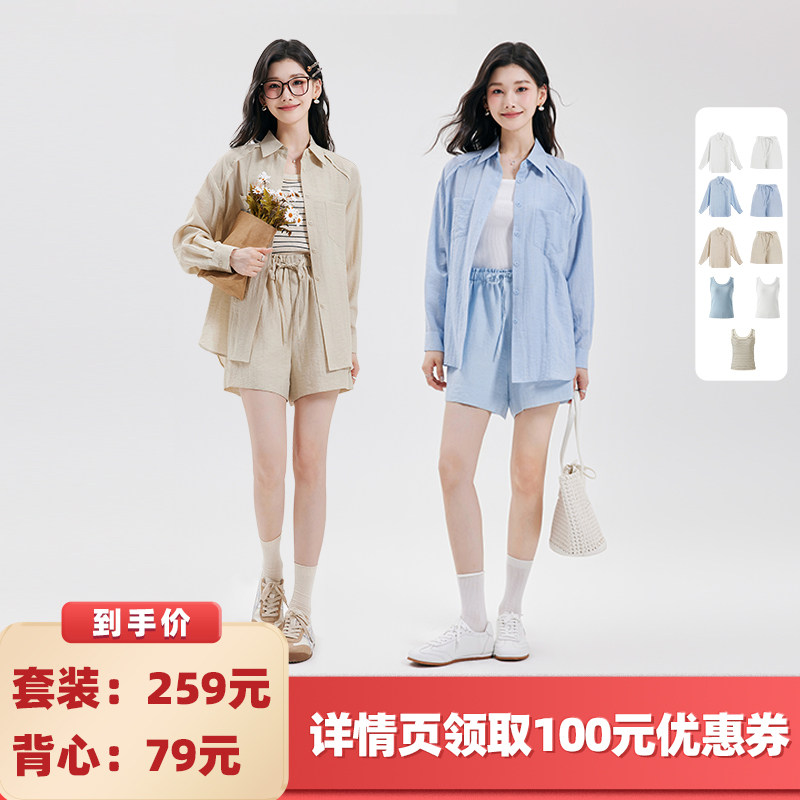 【所有女生的衣橱直播间】达佳诗夏季薄款休闲套装/针织背心